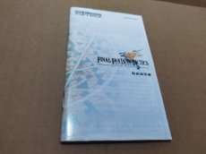 画像10: 【減額品】ファイナルファンタジータクティクス アドバンス　刻印19？　箱説有　GBAアドバンス【7m3】 (10)