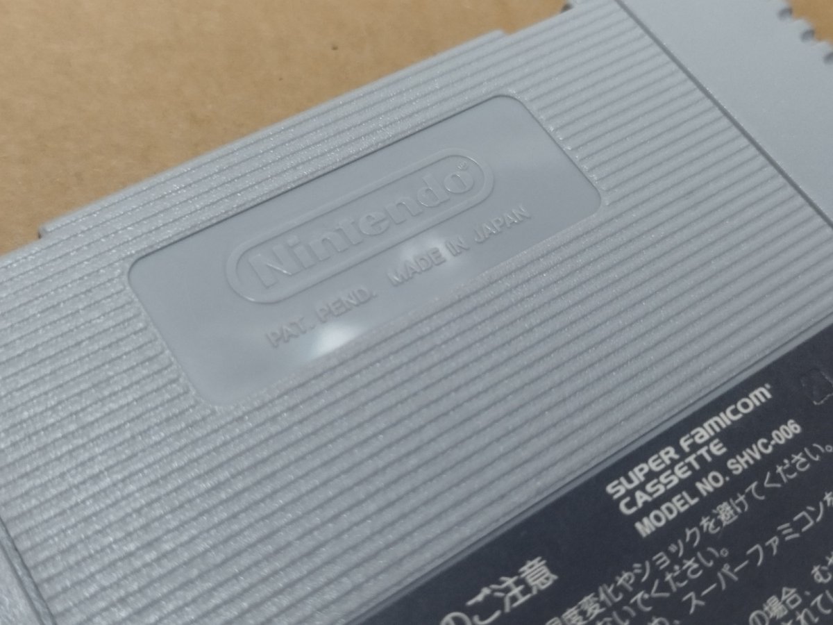 画像5: スーパーテトリス3　箱説無　SFCスーパーファミコン【5】 (5)