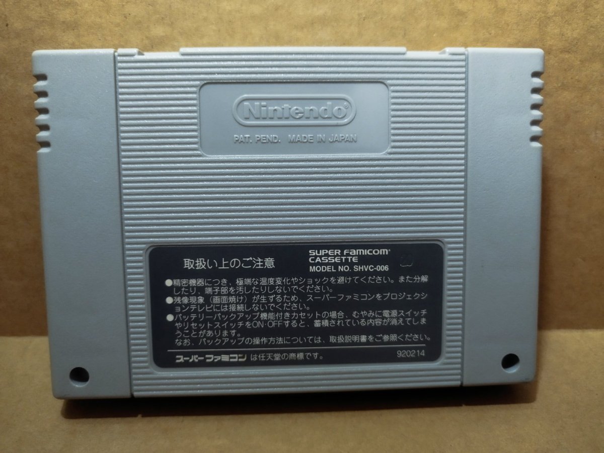 画像3: スーパーテトリス3　箱説無　SFCスーパーファミコン【5】 (3)
