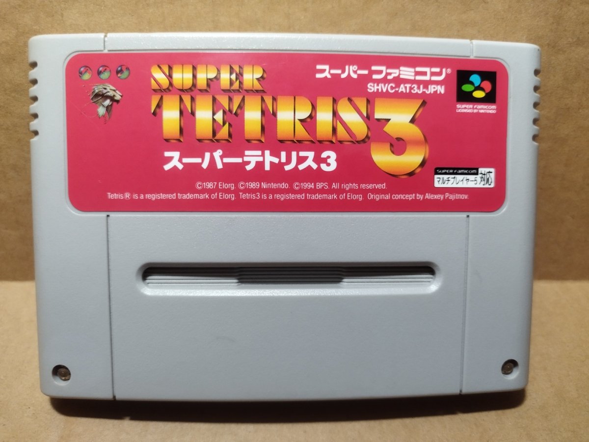 画像1: スーパーテトリス3　箱説無　SFCスーパーファミコン【5】 (1)