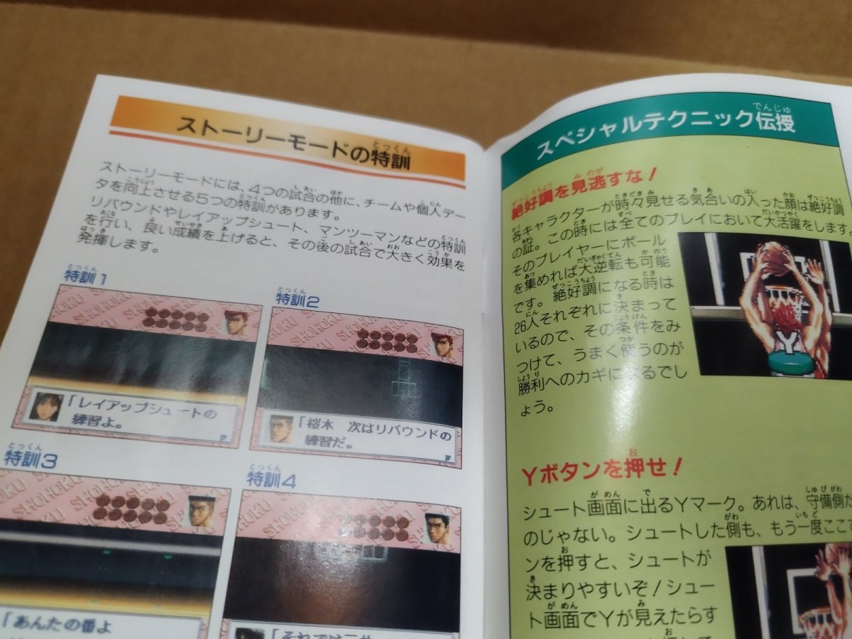 画像36: 【美品評価価格】テレビアニメスラムダンク 四強激突！！　葉書箱説有　SFCスーパーファミコン【5m6】 (36)