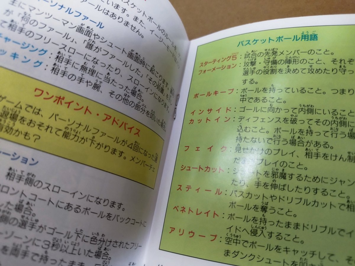 画像35: 【美品評価価格】テレビアニメスラムダンク 四強激突！！　葉書箱説有　SFCスーパーファミコン【5m6】 (35)