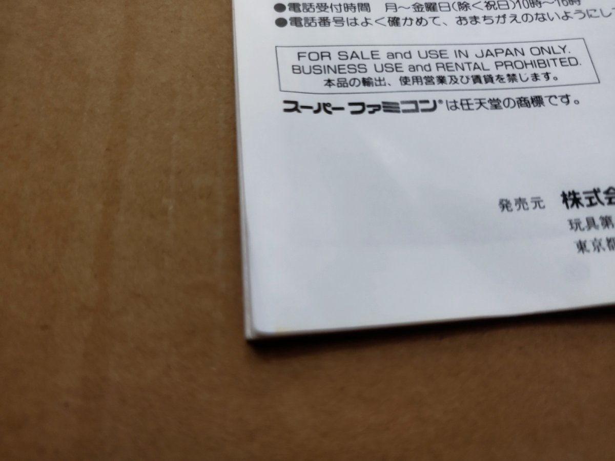 画像32: 【美品評価価格】テレビアニメスラムダンク 四強激突！！　葉書箱説有　SFCスーパーファミコン【5m6】 (32)