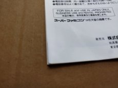 画像32: 【美品評価価格】テレビアニメスラムダンク 四強激突！！　葉書箱説有　SFCスーパーファミコン【5m6】 (32)