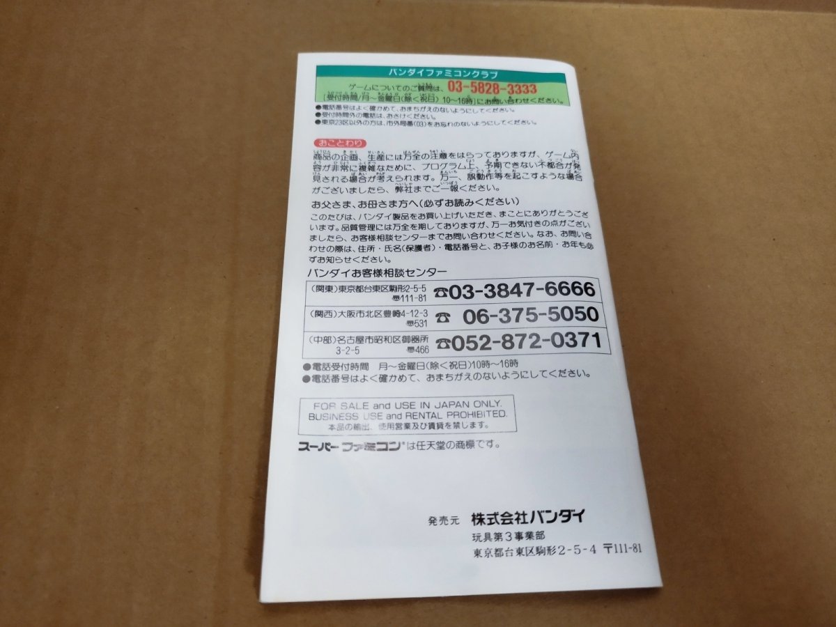 画像31: 【美品評価価格】テレビアニメスラムダンク 四強激突！！　葉書箱説有　SFCスーパーファミコン【5m6】 (31)