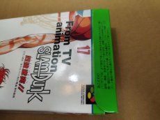 画像17: 【美品評価価格】テレビアニメスラムダンク 四強激突！！　葉書箱説有　SFCスーパーファミコン【5m6】 (17)