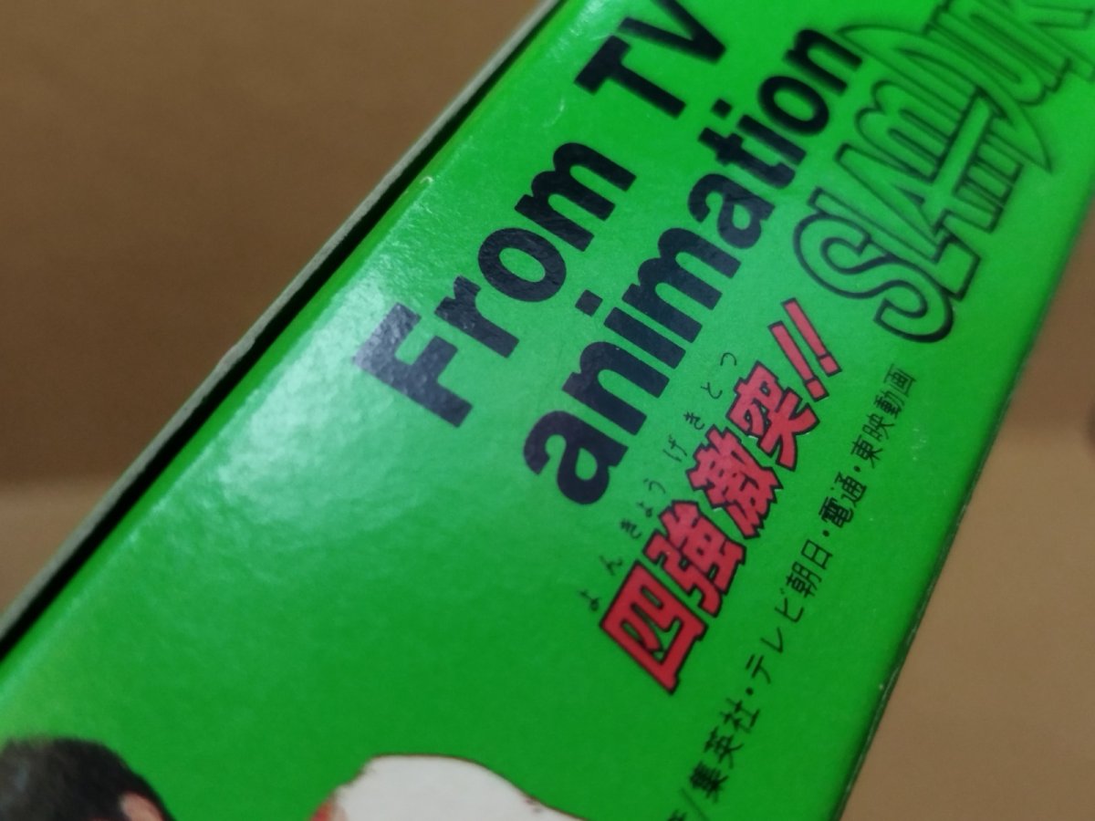 画像12: 【美品評価価格】テレビアニメスラムダンク 四強激突！！　葉書箱説有　SFCスーパーファミコン【5m6】 (12)