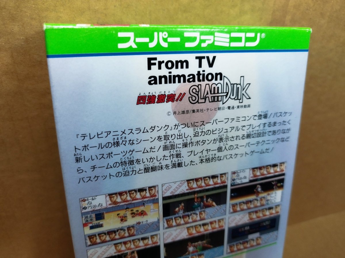 画像7: 【美品評価価格】テレビアニメスラムダンク 四強激突！！　葉書箱説有　SFCスーパーファミコン【5m6】 (7)