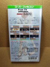 画像6: 【美品評価価格】テレビアニメスラムダンク 四強激突！！　葉書箱説有　SFCスーパーファミコン【5m6】 (6)