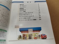 画像17: 【美品】ザ・コンビニ3 〜あの町を独占せよ〜　箱説有　PS2プレイステーション【4h8】 (17)