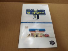 画像12: 【美品】ザ・コンビニ3 〜あの町を独占せよ〜　箱説有　PS2プレイステーション【4h8】 (12)