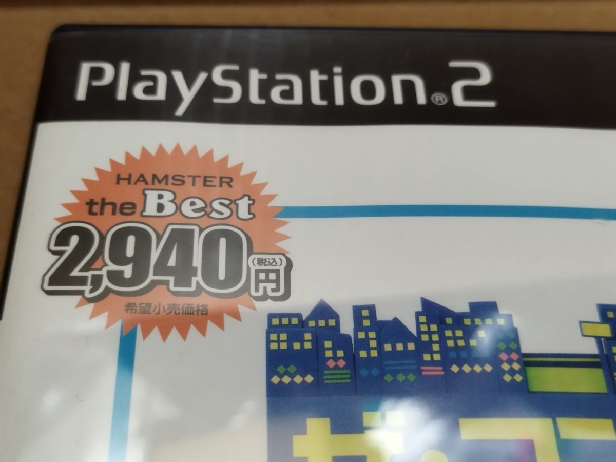 画像7: 【美品】ザ・コンビニ3 〜あの町を独占せよ〜　箱説有　PS2プレイステーション【4h8】 (7)