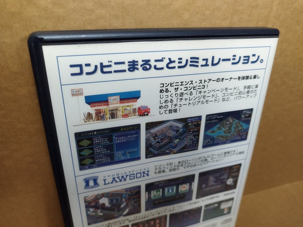 画像5: 【美品】ザ・コンビニ3 〜あの町を独占せよ〜　箱説有　PS2プレイステーション【4h8】 (5)