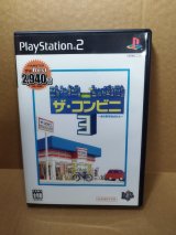 PS2 - 遊戯屋
