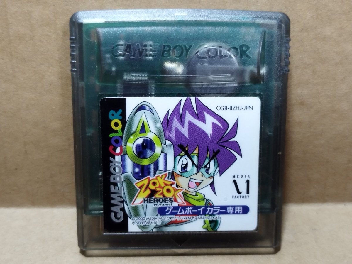 画像1: 【美品】ぞくぞくヒーローズ　刻印08　箱説無　GBゲームボーイ【11】 (1)