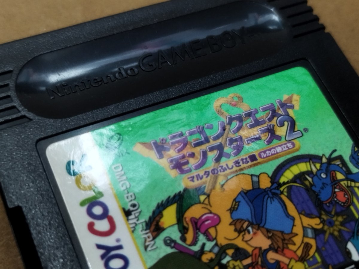 画像4: ドラゴンクエストモンスターズ2 ゲームボーイ マルタのふしぎな鍵 ルカの旅立ち　箱説無　GBゲームボーイ【4】 (4)