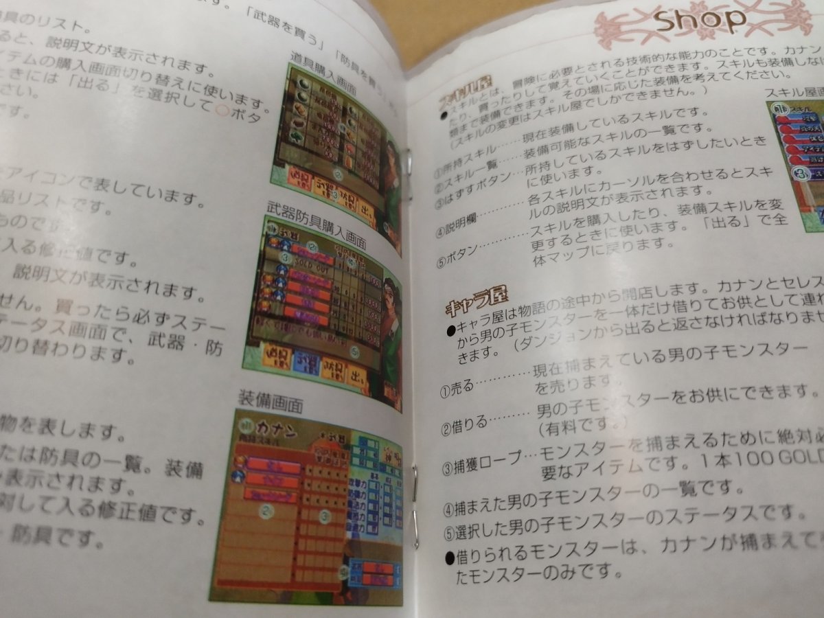 画像14: 【美品評価価格】王子さまLv1　帯シール箱説有　PS1プレイステーション【4m4】 (14)