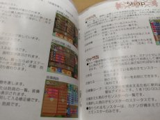 画像14: 【美品評価価格】王子さまLv1　帯シール箱説有　PS1プレイステーション【4m4】 (14)
