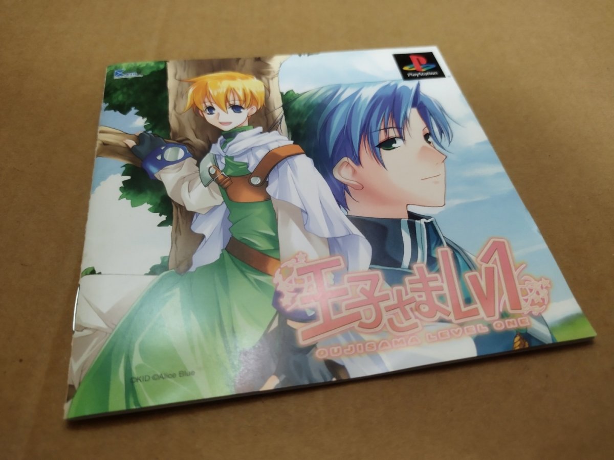 画像11: 【美品評価価格】王子さまLv1　帯シール箱説有　PS1プレイステーション【4m4】 (11)