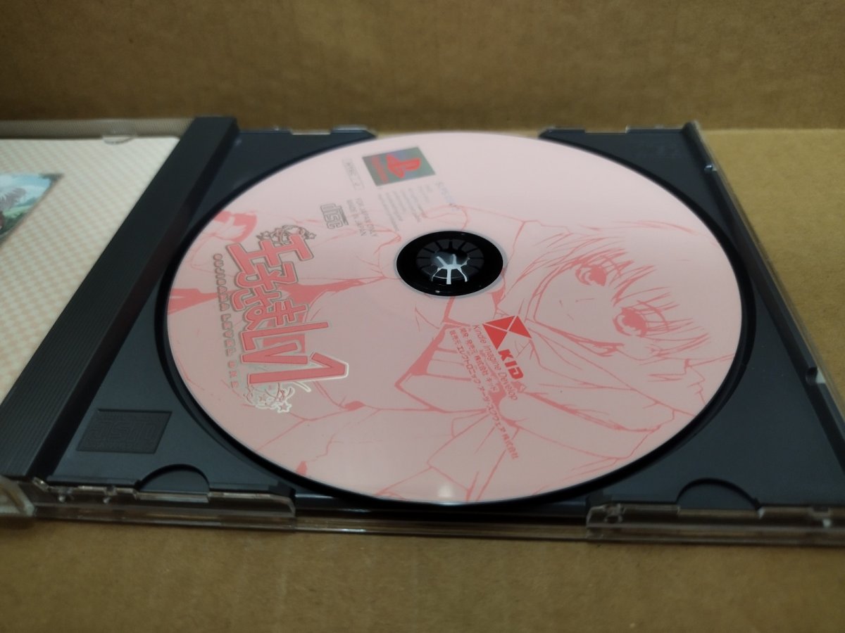 画像9: 【美品評価価格】王子さまLv1　帯シール箱説有　PS1プレイステーション【4m4】 (9)