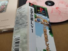 画像8: 【美品評価価格】王子さまLv1　帯シール箱説有　PS1プレイステーション【4m4】 (8)