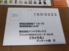 画像19: 【美品評価価格】パンドラMAXシリーズVOL.5 ごちゃちる　帯葉書シール箱説有　PS1プレイステーション【4m4】 (19)