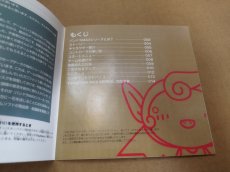 画像13: 【美品評価価格】パンドラMAXシリーズVOL.5 ごちゃちる　帯葉書シール箱説有　PS1プレイステーション【4m4】 (13)
