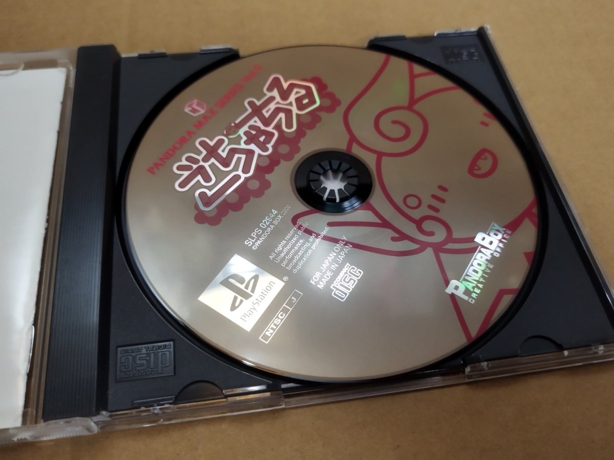 画像8: 【美品評価価格】パンドラMAXシリーズVOL.5 ごちゃちる　帯葉書シール箱説有　PS1プレイステーション【4m4】 (8)