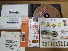 画像7: 【美品評価価格】パンドラMAXシリーズVOL.5 ごちゃちる　帯葉書シール箱説有　PS1プレイステーション【4m4】 (7)