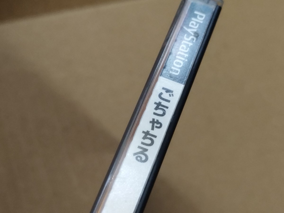 画像4: 【美品評価価格】パンドラMAXシリーズVOL.5 ごちゃちる　帯葉書シール箱説有　PS1プレイステーション【4m4】 (4)