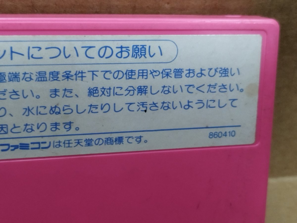画像8: 高橋名人のBugってハニー　箱説無　FCファミコン【2】 (8)