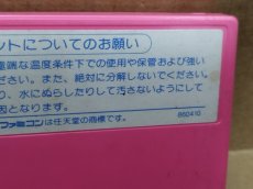 画像8: 高橋名人のBugってハニー　箱説無　FCファミコン【2】 (8)