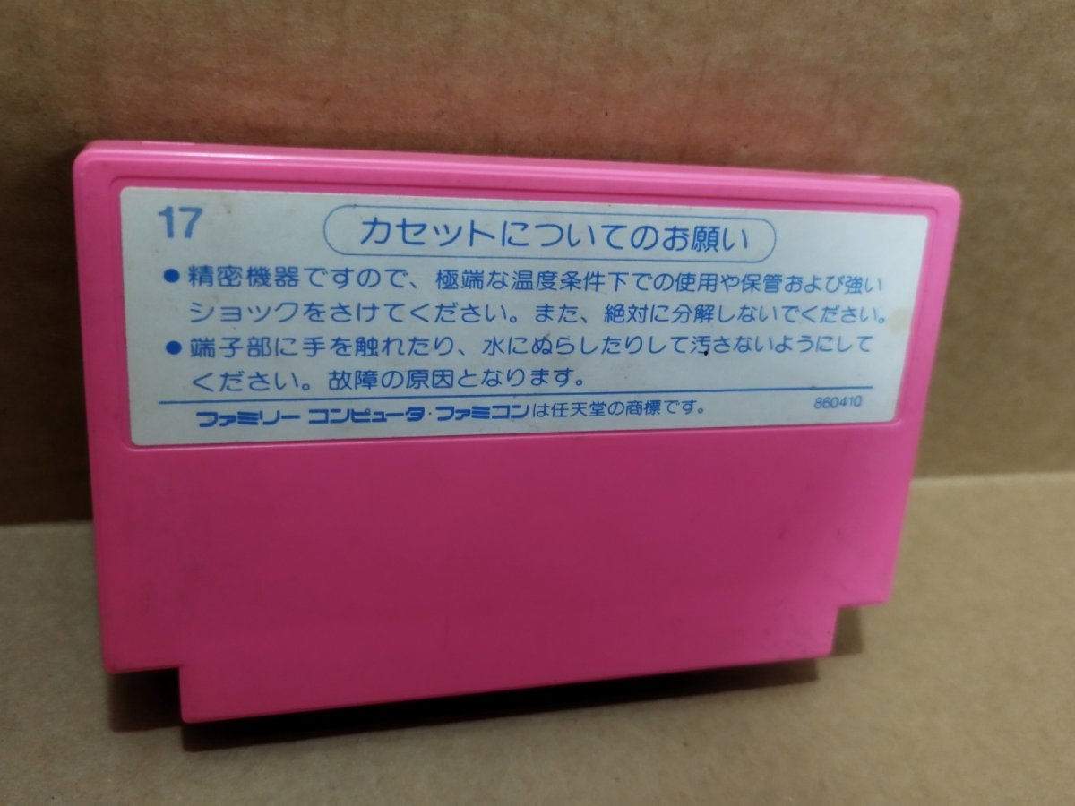 画像7: 高橋名人のBugってハニー　箱説無　FCファミコン【2】 (7)