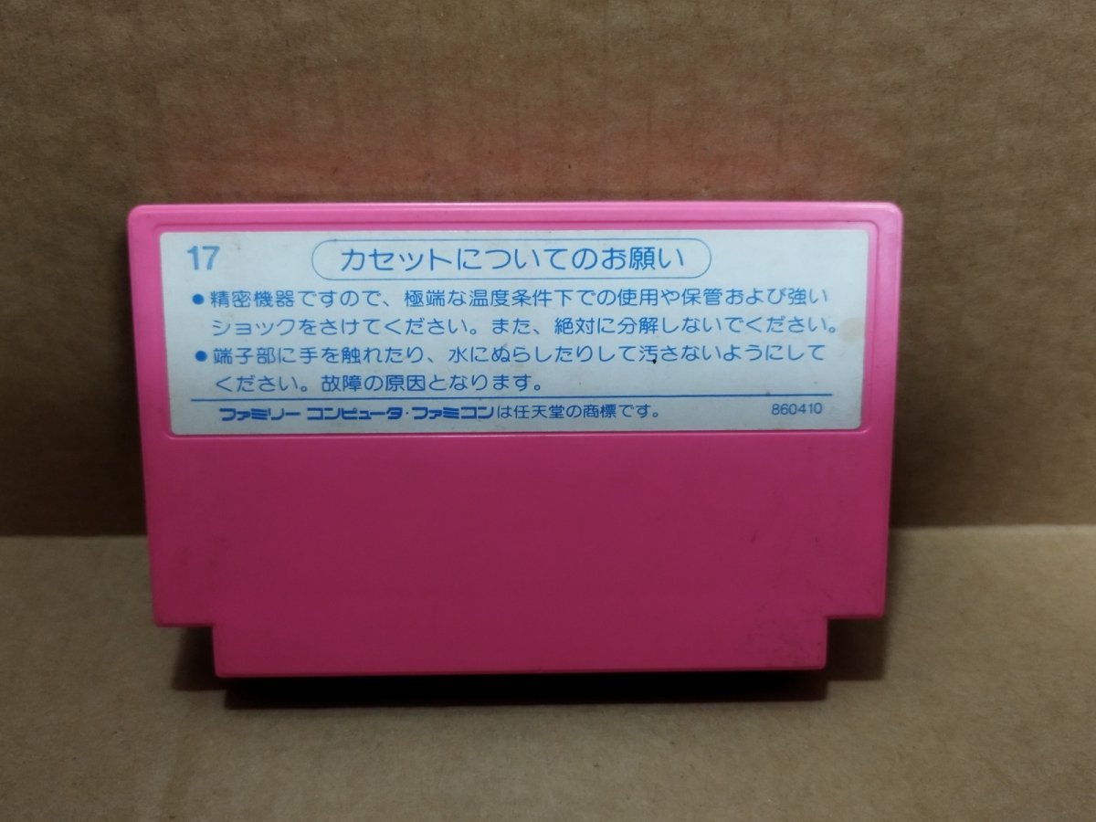画像6: 高橋名人のBugってハニー　箱説無　FCファミコン【2】 (6)