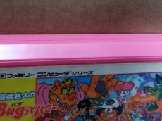 画像3: 高橋名人のBugってハニー　箱説無　FCファミコン【2】 (3)