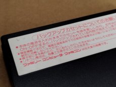 画像7: 松本亨の株式必勝学II　刻印09　箱説無　FCファミコン【1】 (7)