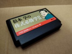 画像3: 松本亨の株式必勝学II　刻印09　箱説無　FCファミコン【1】 (3)