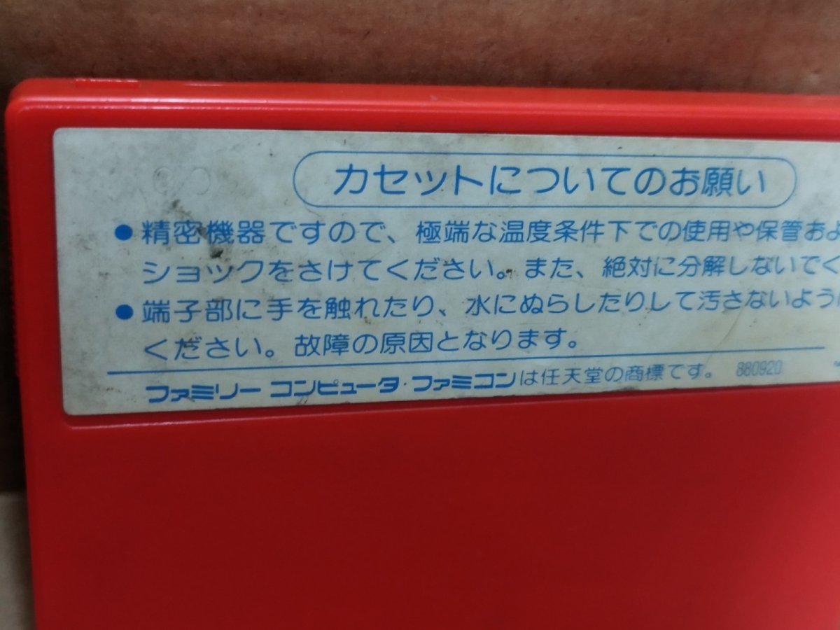 画像7: ロックマン2 dr.ワイリーの謎　刻印00　箱説無　FCファミコン【1】 (7)