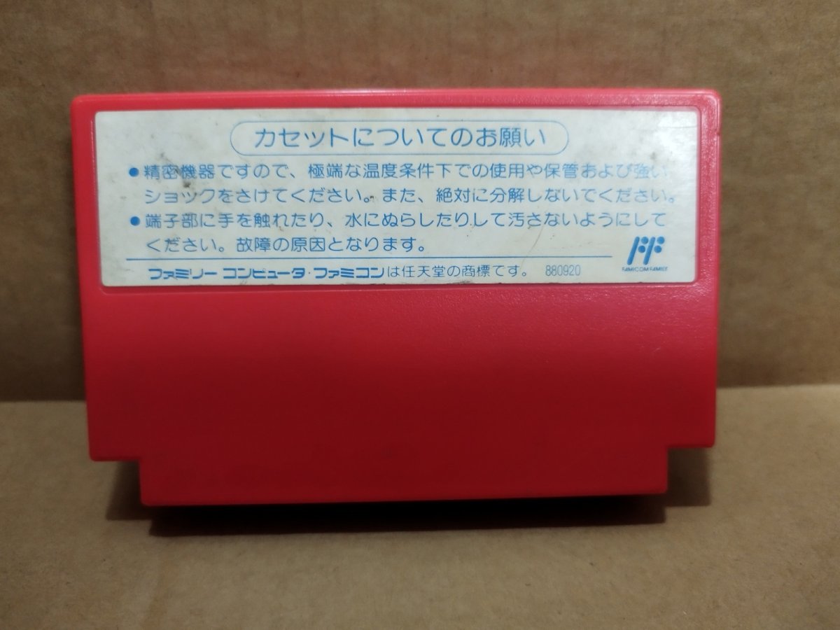 画像5: ロックマン2 dr.ワイリーの謎　刻印00　箱説無　FCファミコン【1】 (5)