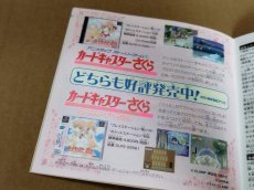 画像16: 【美品評価価格】テトリスwithカードキャプターさくら エターナルハート　帯葉書箱説有　PS1プレイステーション【4N1】 (16)