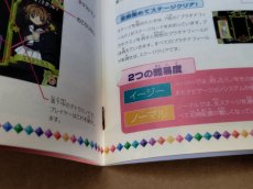 画像15: 【美品評価価格】テトリスwithカードキャプターさくら エターナルハート　帯葉書箱説有　PS1プレイステーション【4N1】 (15)