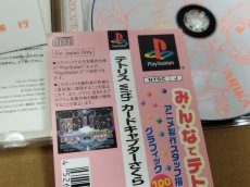 画像10: 【美品評価価格】テトリスwithカードキャプターさくら エターナルハート　帯葉書箱説有　PS1プレイステーション【4N1】 (10)