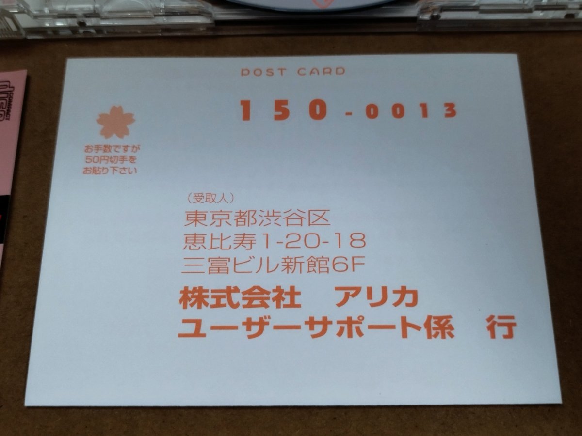 画像8: 【美品評価価格】テトリスwithカードキャプターさくら エターナルハート　帯葉書箱説有　PS1プレイステーション【4N1】 (8)