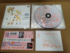 画像7: 【美品評価価格】テトリスwithカードキャプターさくら エターナルハート　帯葉書箱説有　PS1プレイステーション【4N1】 (7)