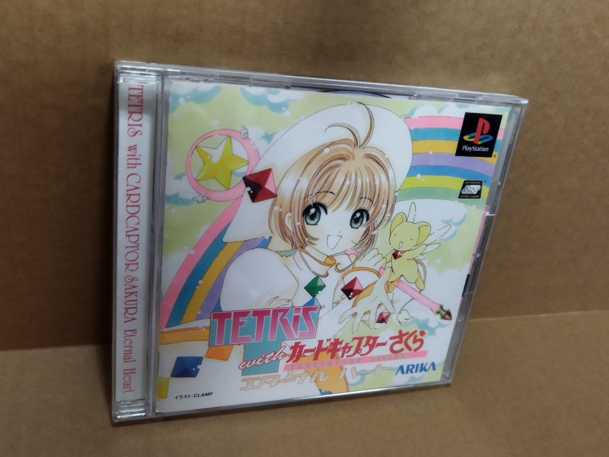 画像2: 【美品評価価格】テトリスwithカードキャプターさくら エターナルハート　帯葉書箱説有　PS1プレイステーション【4N1】 (2)