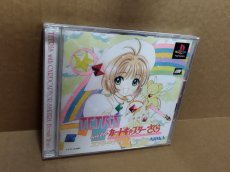 画像2: 【美品評価価格】テトリスwithカードキャプターさくら エターナルハート　帯葉書箱説有　PS1プレイステーション【4N1】 (2)