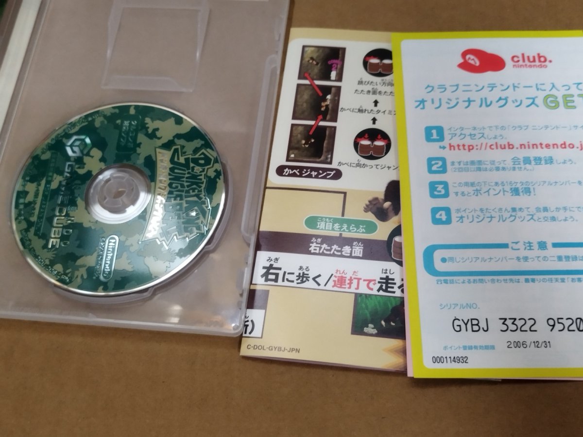 画像11: ドンキーコングジャングルビート　箱説有　GCゲームキューブ【5h2】 (11)