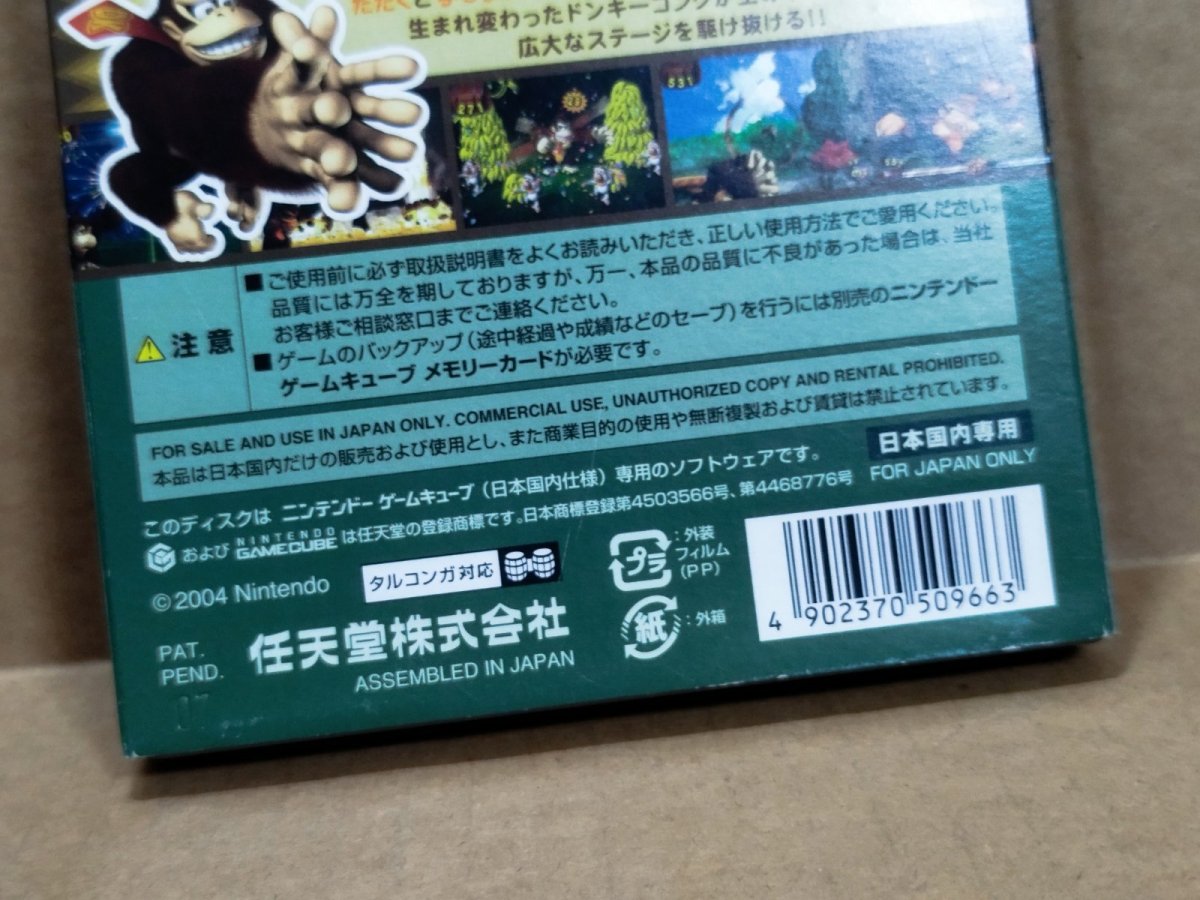 画像9: ドンキーコングジャングルビート　箱説有　GCゲームキューブ【5h2】 (9)
