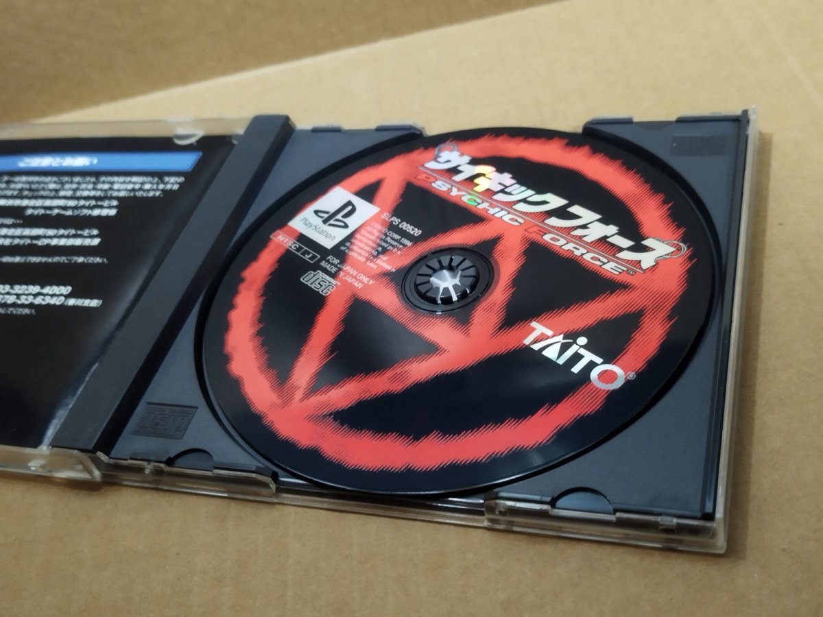 画像8: 【減額品】サイキックフォース　箱説有　PS1プレイステーション【4N1】 (8)