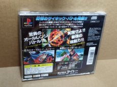 画像6: 【減額品】サイキックフォース　箱説有　PS1プレイステーション【4N1】 (6)